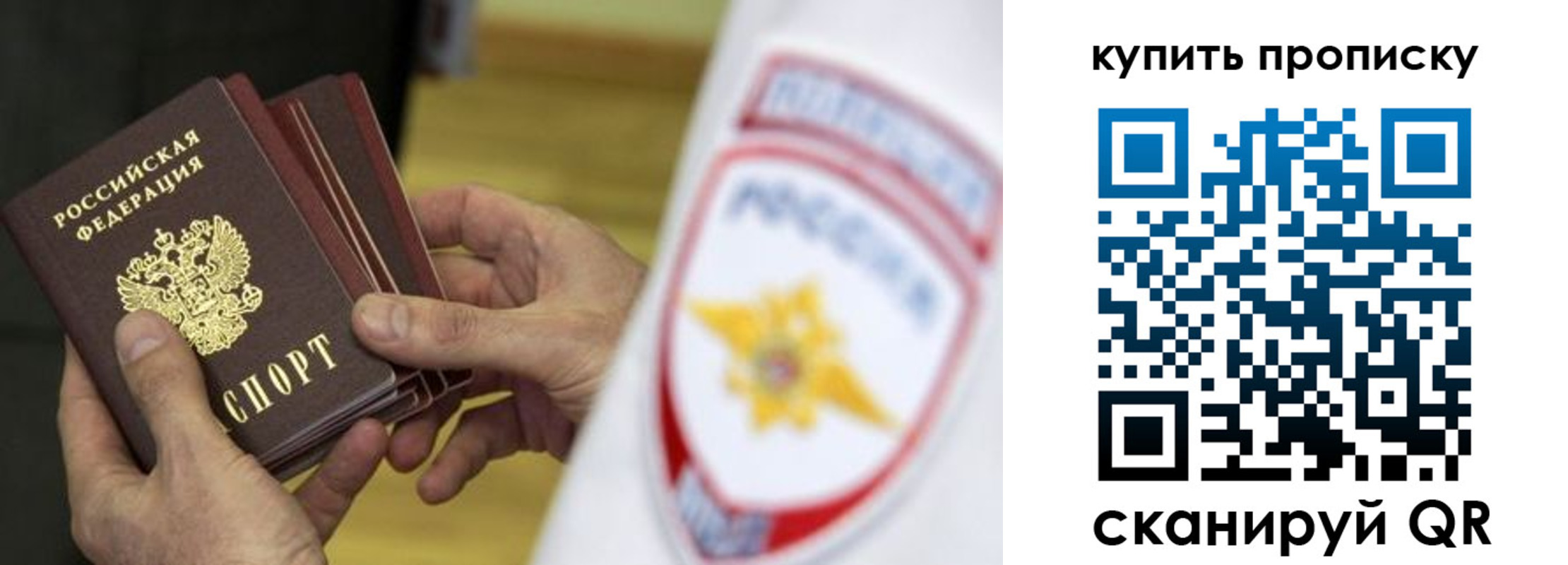 временная регистрация собственник в Бурятии