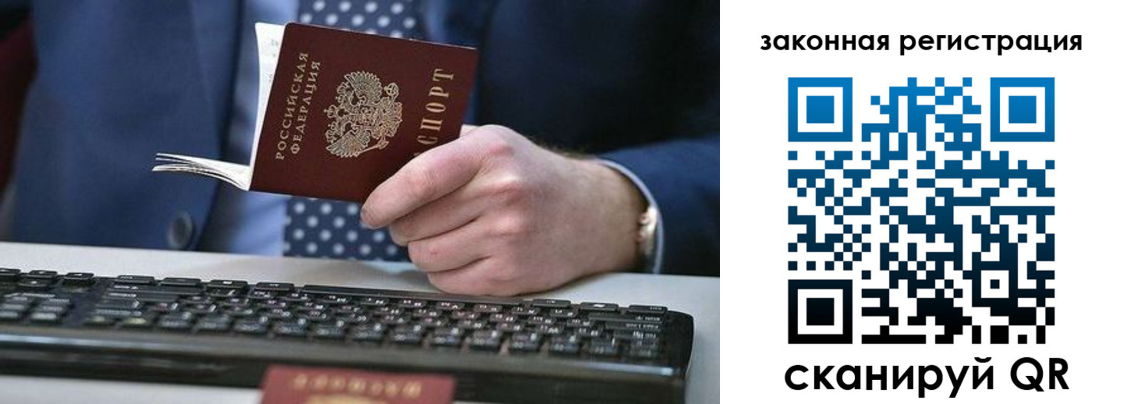 регистрация в Бурятии