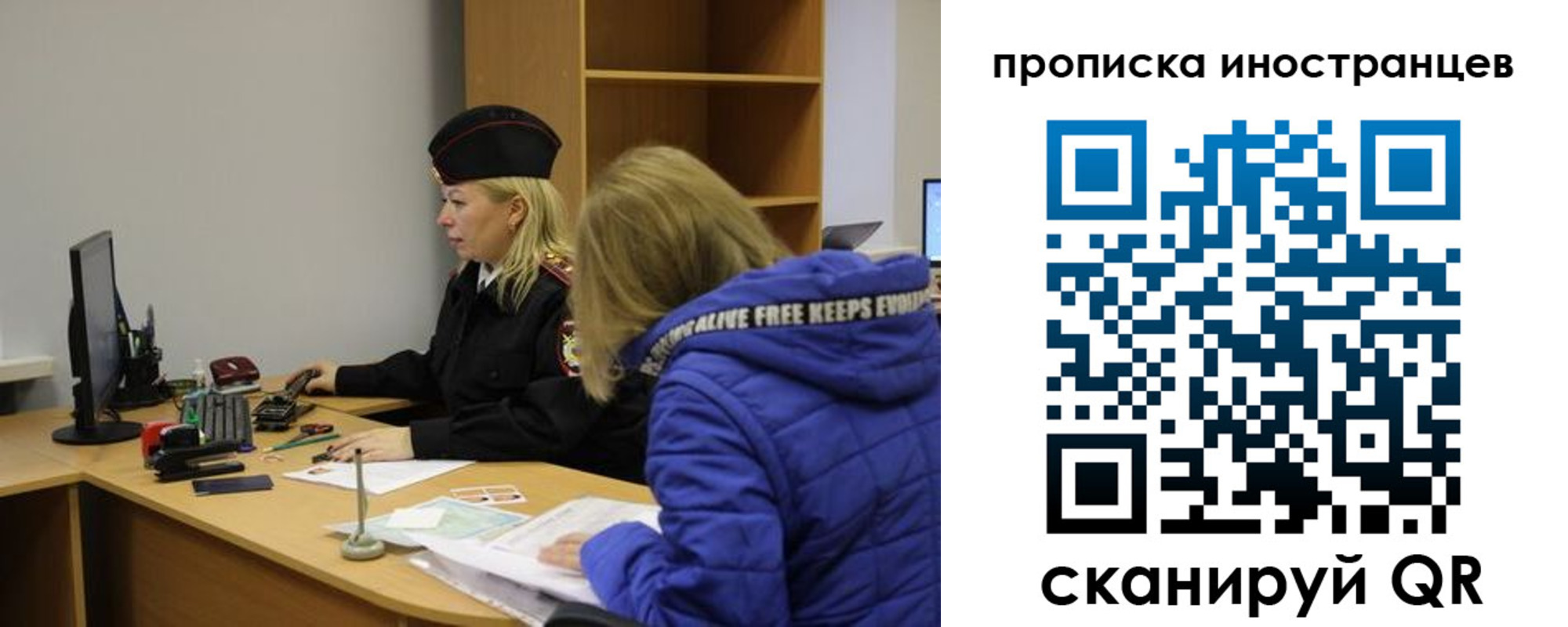 прописка для работы в Бурятии
