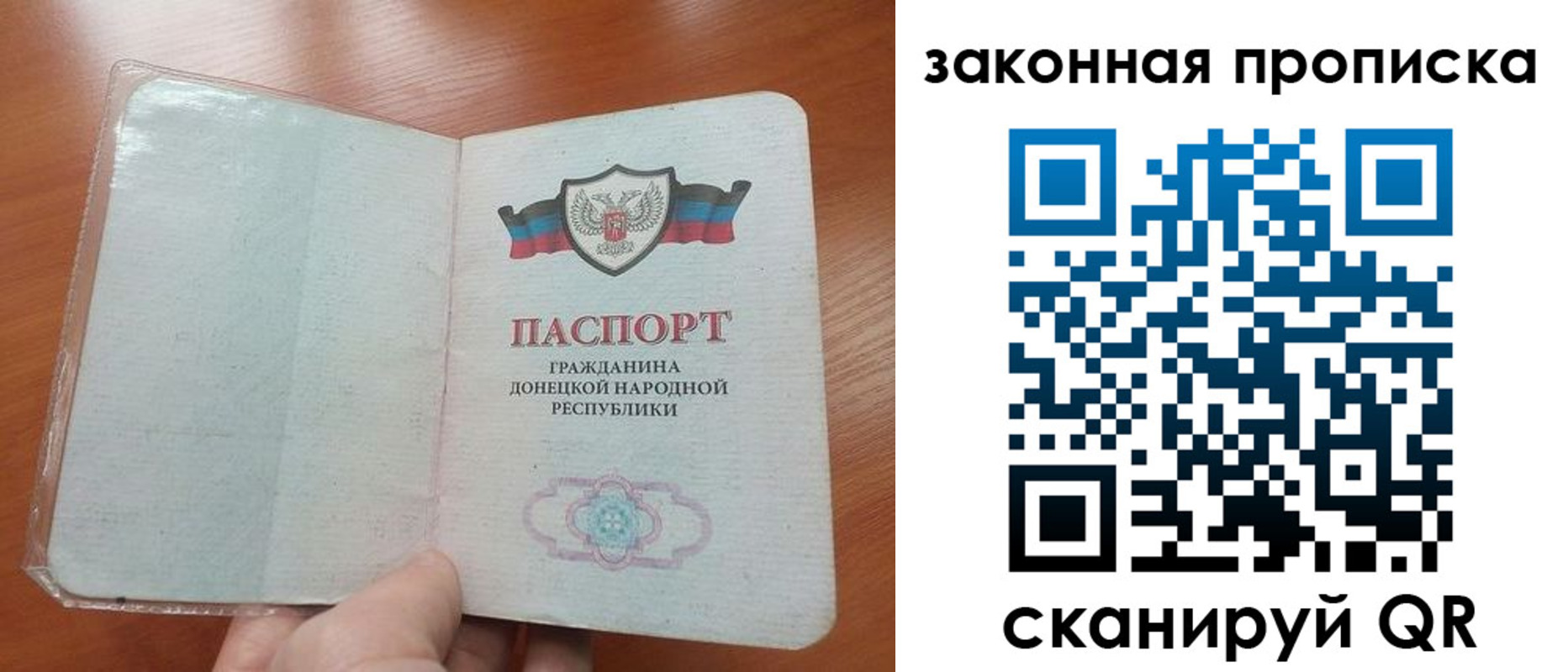 временная регистрация купить в Бурятии